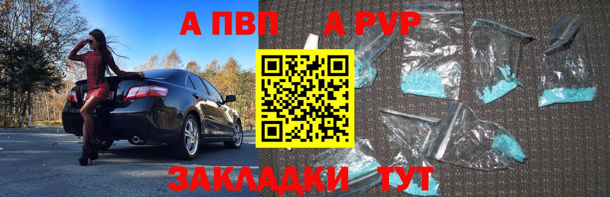 A PVP VHQ Орехово-Зуево