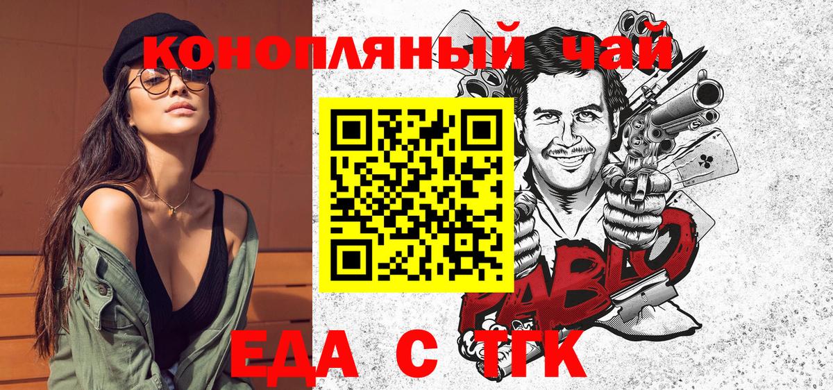 Орехово-Зуево  Еда ТГК конопля  Вход с VPN 