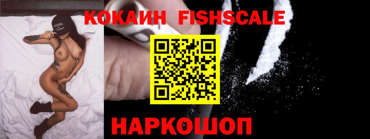 КОКАИН Перу Орехово-Зуево