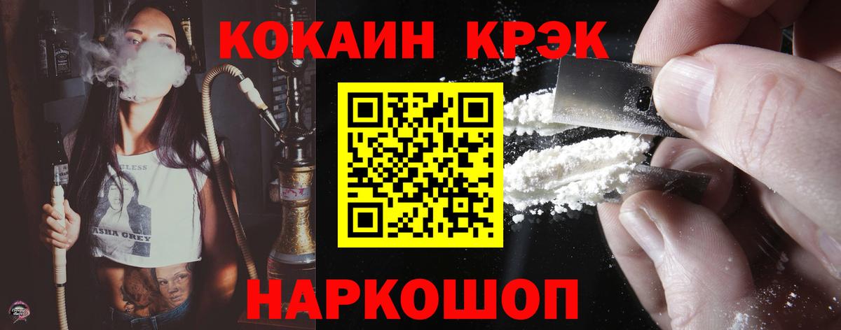 COCAIN Колумбийский  Вход с VPN  Орехово-Зуево  Кокаин Fish Scale 