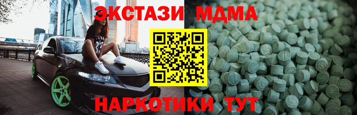 ЭКСТАЗИ XTC  Экстази  Орехово-Зуево  Вход с VPN  Ecstasy Cube 