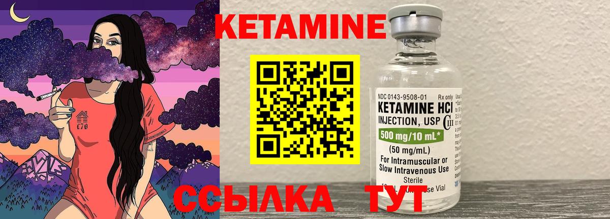 Кетамин ketamine  КЕТАМИН VHQ  Орехово-Зуево  Вход с VPN 