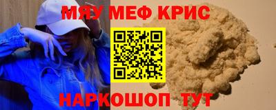 мефедрон Гай
