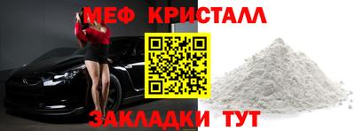 мефедрон Гай