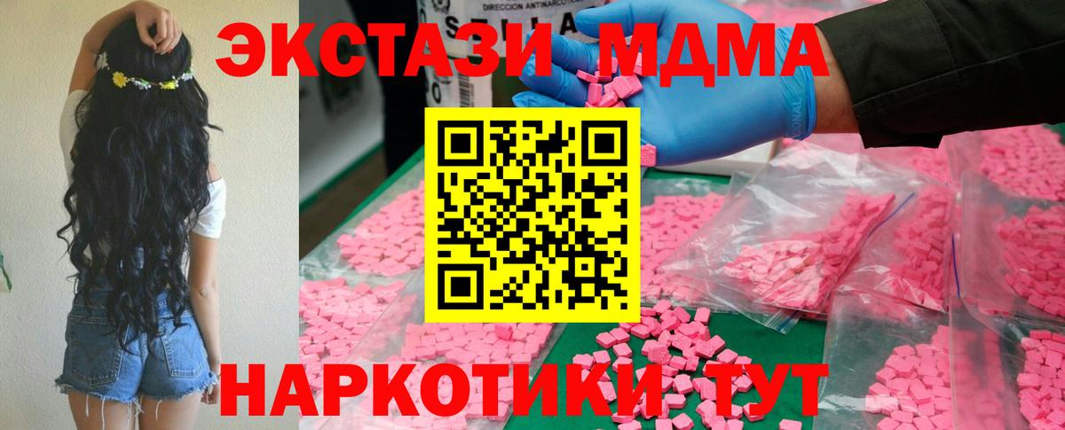 МДМА  МДМА crystal  Вход с VPN  Орехово-Зуево  MDMA Molly 