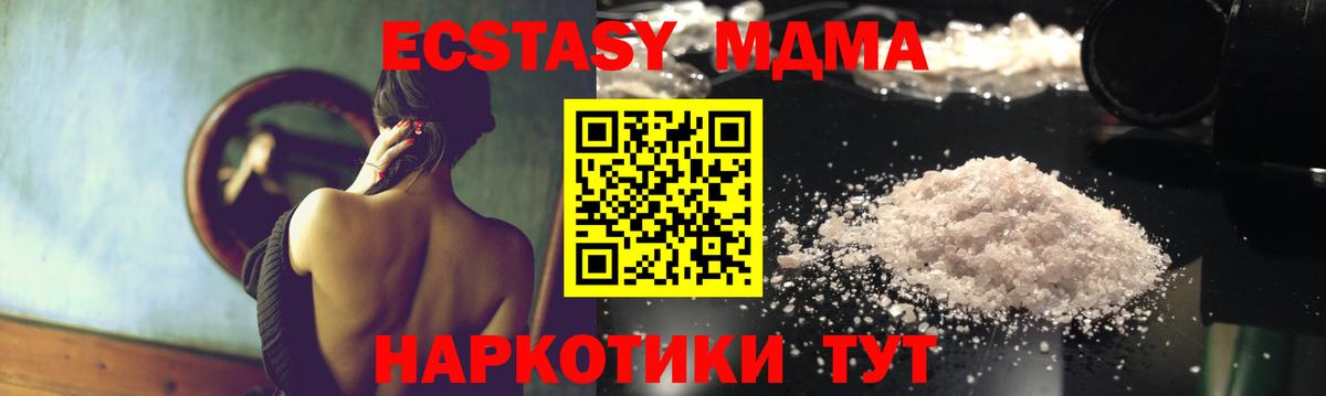 МДМА кристаллы Орехово-Зуево
