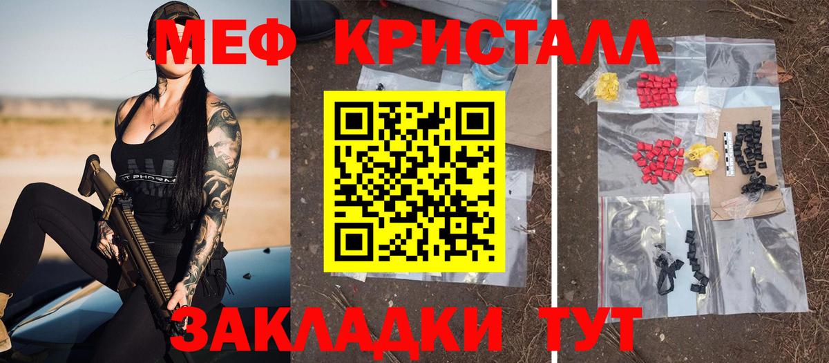 Меф мука Орехово-Зуево