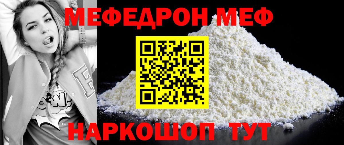 Мефедрон мука  МЯУ-МЯУ мука  Вход с VPN  блэк спрут сайт  Орехово-Зуево 