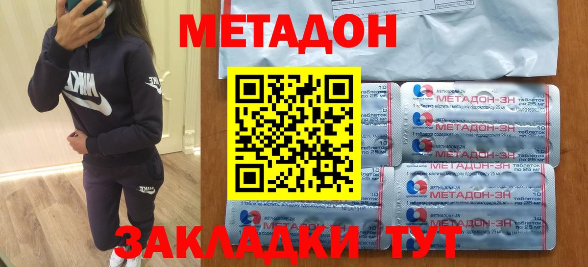 МЕТАДОН VHQ  Вход с VPN  маркетплейс официальный сайт  Орехово-Зуево 