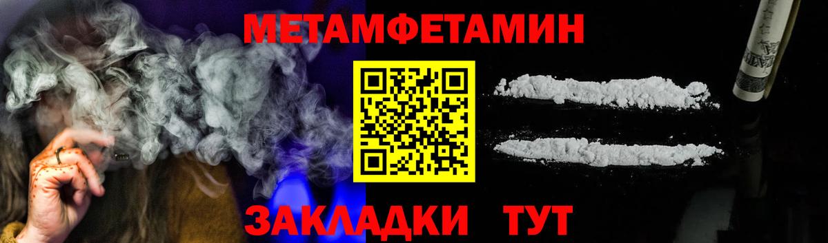 Метамфетамин кристалл Орехово-Зуево