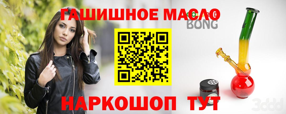 Дистиллят ТГК концентрат Орехово-Зуево